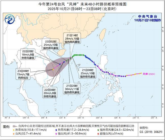 中央气象台继续发布台风黄色预警，山东半岛沿海将有6~8级大风