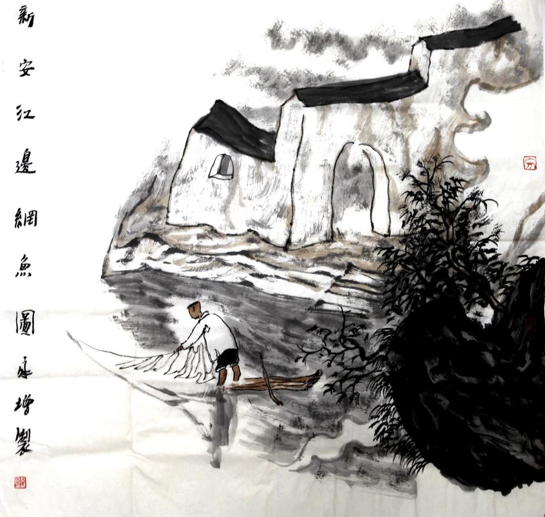 谢永增《新安江边网鱼图》展现生活气息