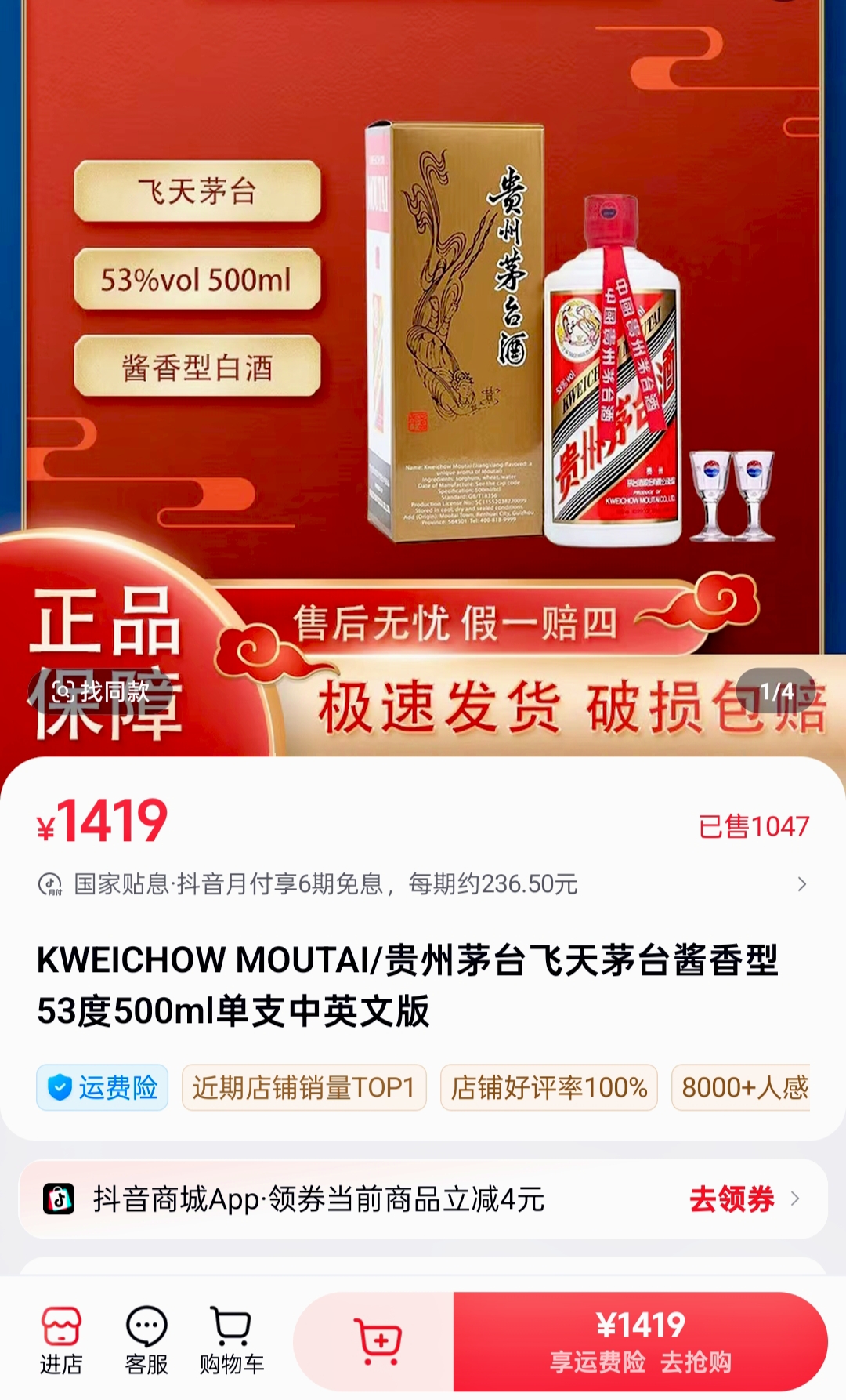 培”你探市场｜飞天茅台零售价跌破1500元！“双十一”价战酣，线下商家为何不敢囤货？