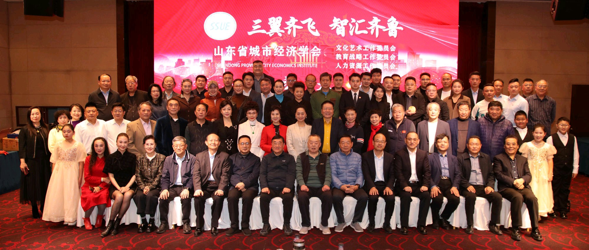 山东省城市经济学会三大工作委员会成立大会在济隆重举行