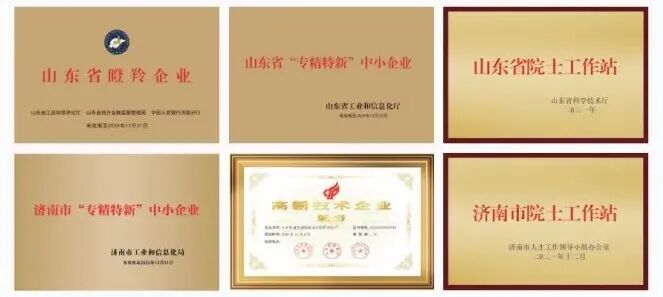 济南轨道交通集团新增一家国家级专精特新“小巨人”企业