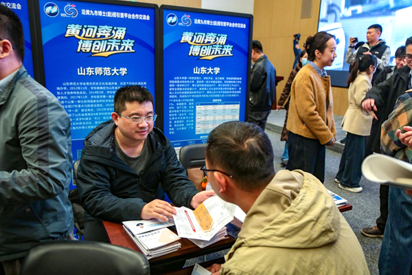 沿黄九市博士（博士后）招聘暨平台合作交流会