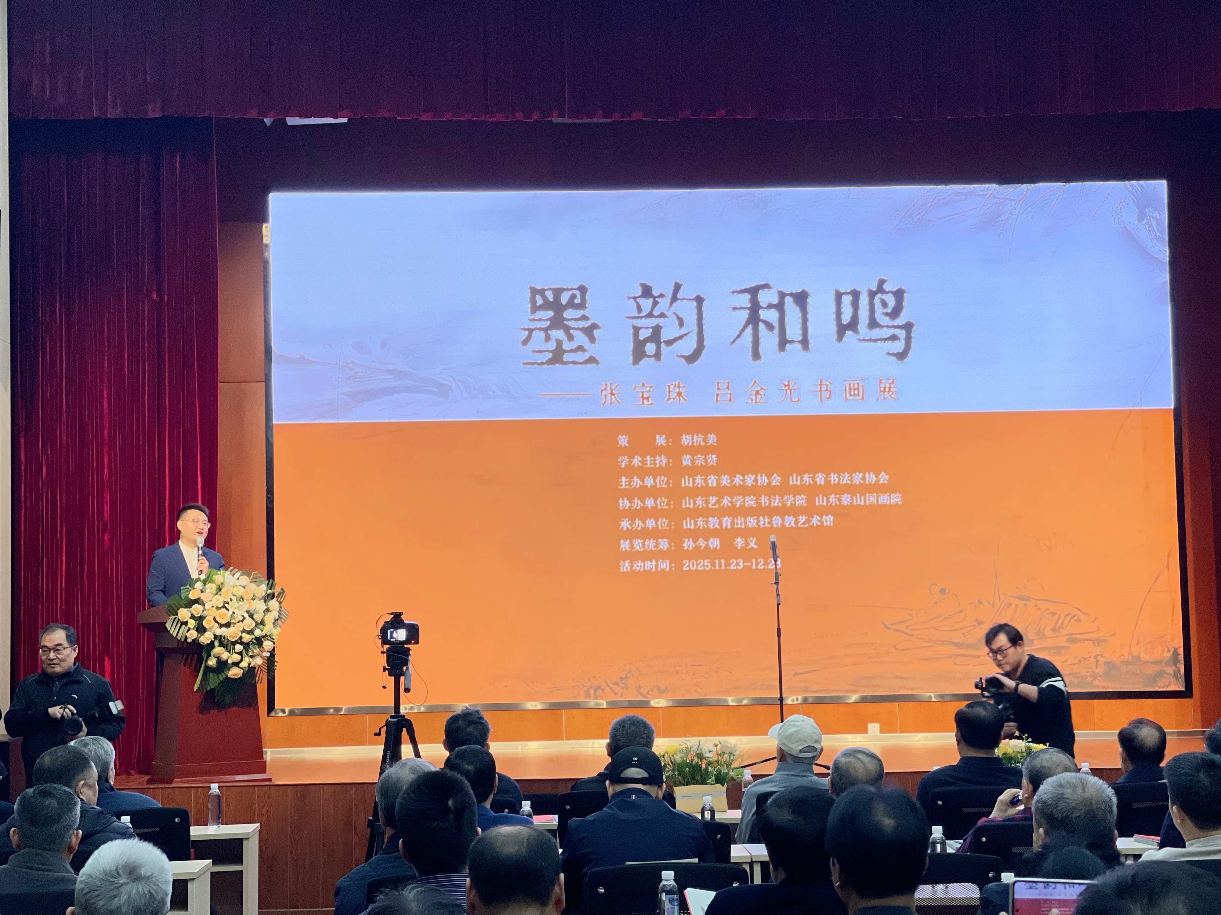 “墨韵和鸣——张宝珠、吕金光书画展”11月23日盛大启幕