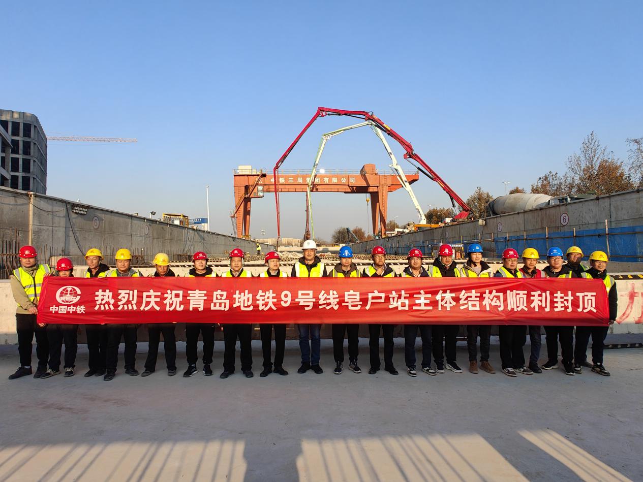 全线主体结构封顶！青岛地铁9号线迎重大进展