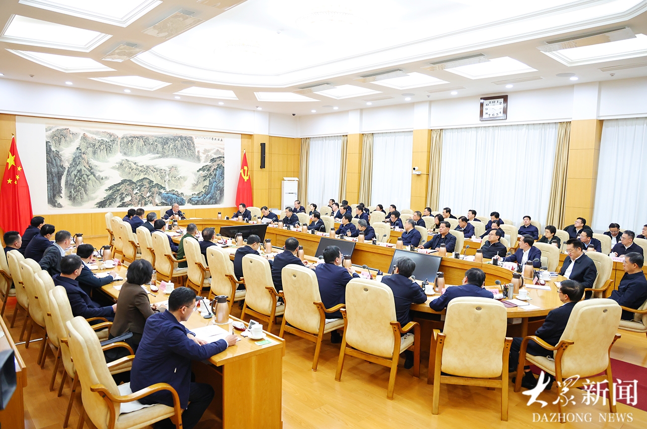 山东省委常委会召开扩大会议，传达学习中央经济工作会议精神