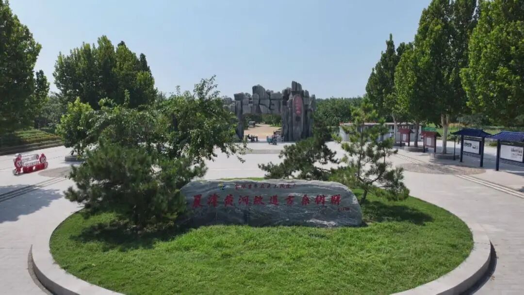 夏津文旅喊话：河南老乡今年来旅游，全部景区都免费！