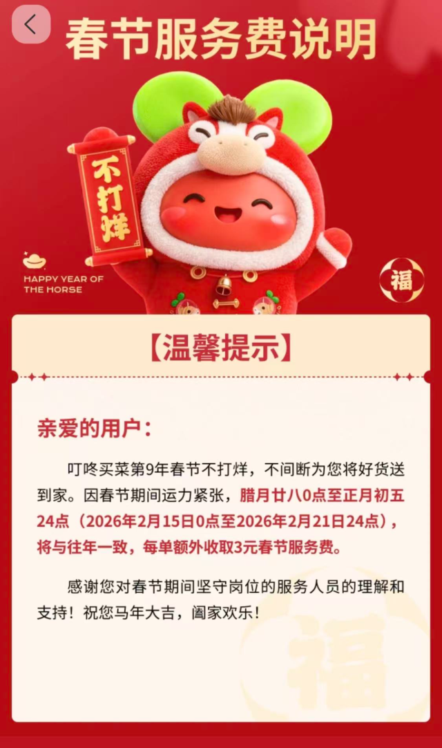 山姆、盒马、叮咚买菜等宣布加价