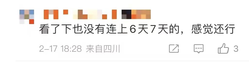 冲上热搜！“今年所有法定假日全与周末重合”，网友：不用调休了！