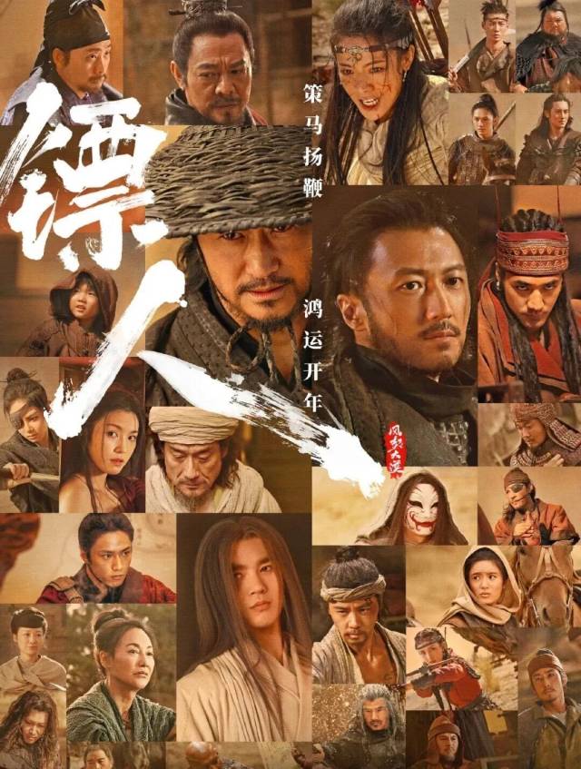 “知世郎”是谁？《镖人》背后藏着怎样的隋末纷争？ 图1