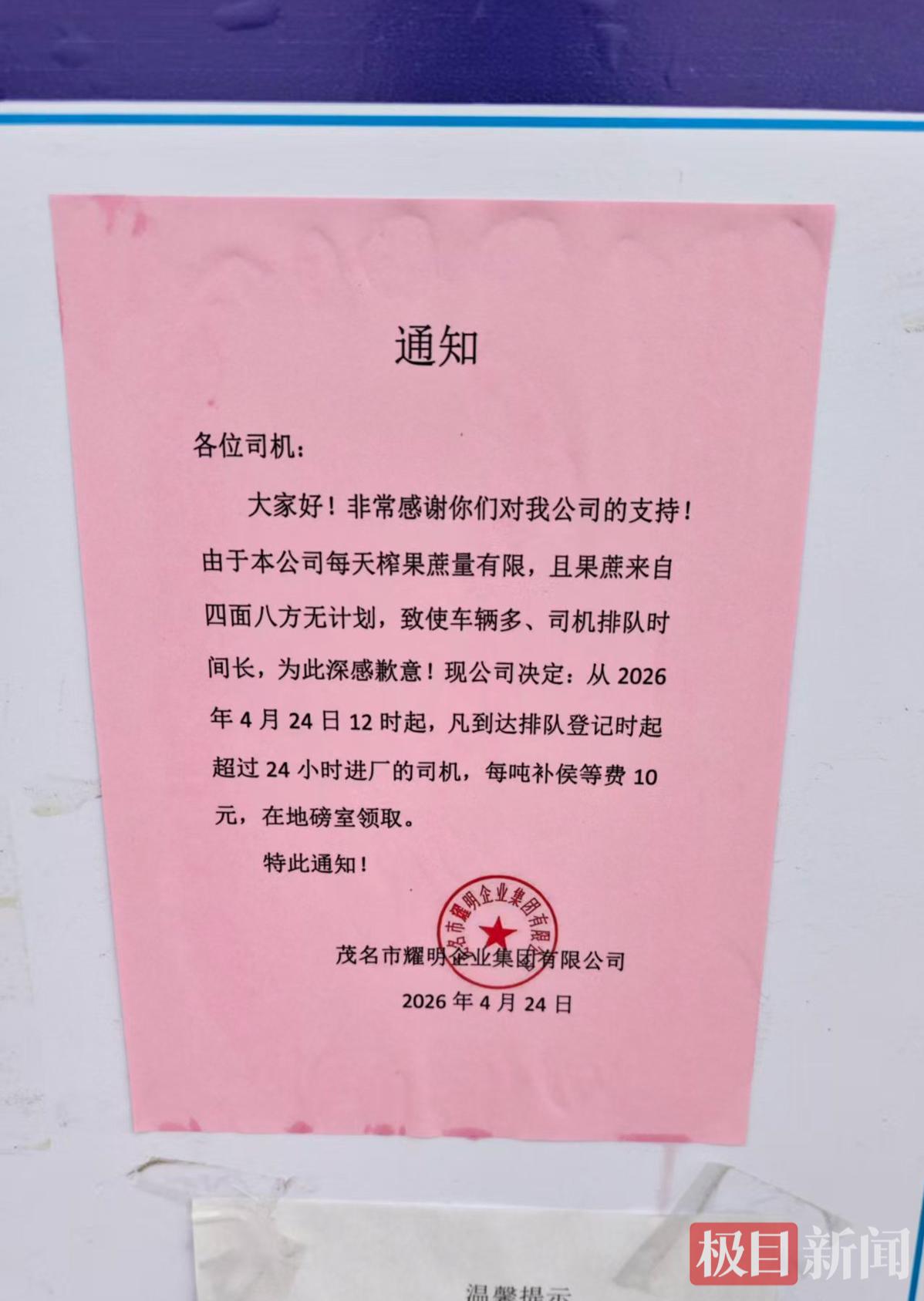 补贴通知 极目新闻记者摄.jpg