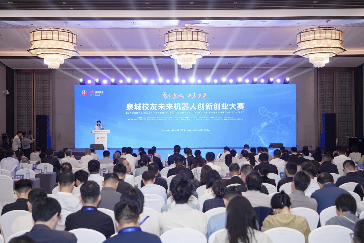 竞逐具身智能风口，济南以赛聚才兴业促创