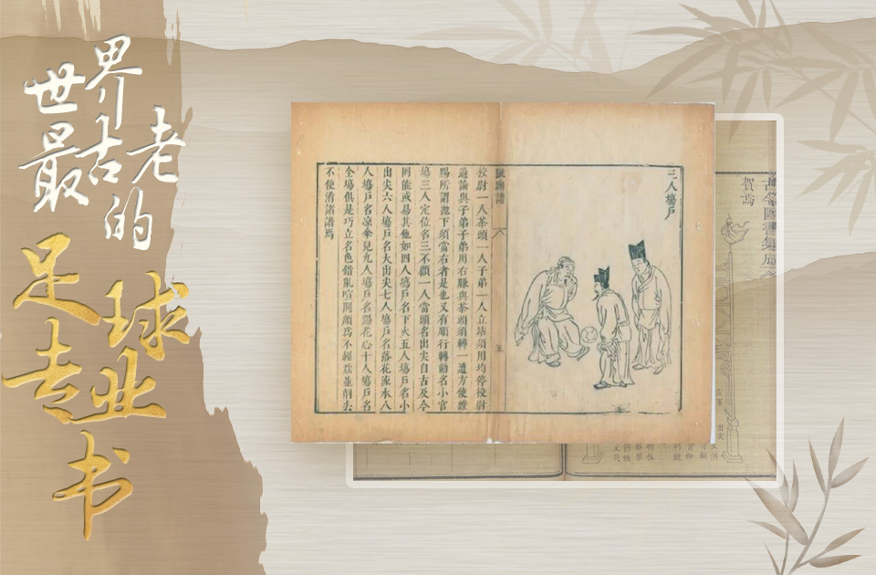 博物5分钟｜端午节不只有龙舟，古人的“足
