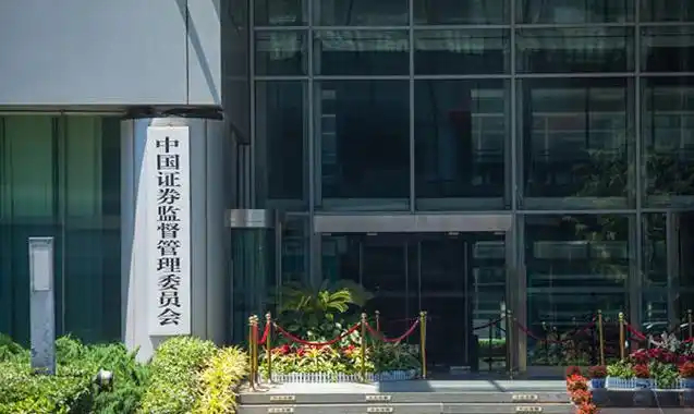 证监会召开上市公司、行业机构、专家学者系