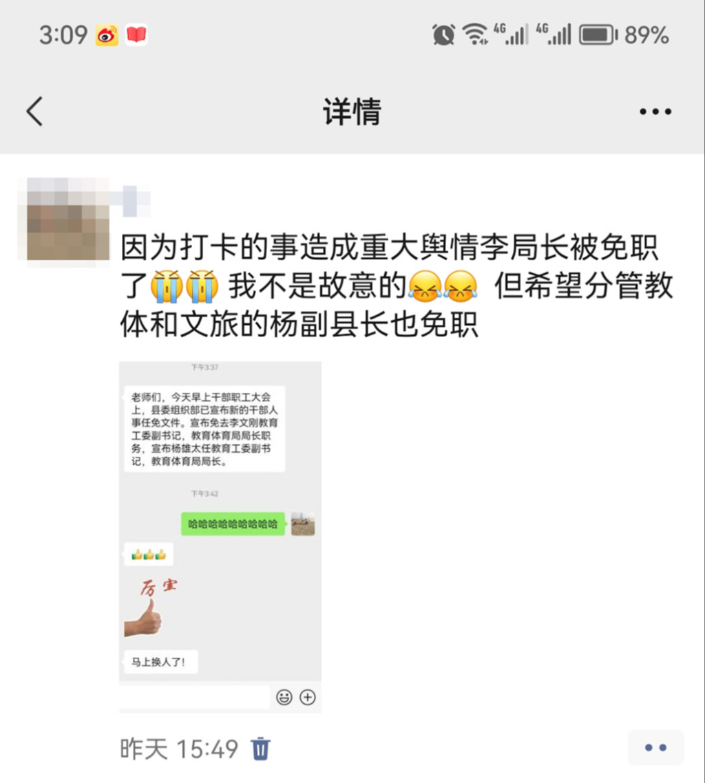 高光华此前所发的朋友圈内容。