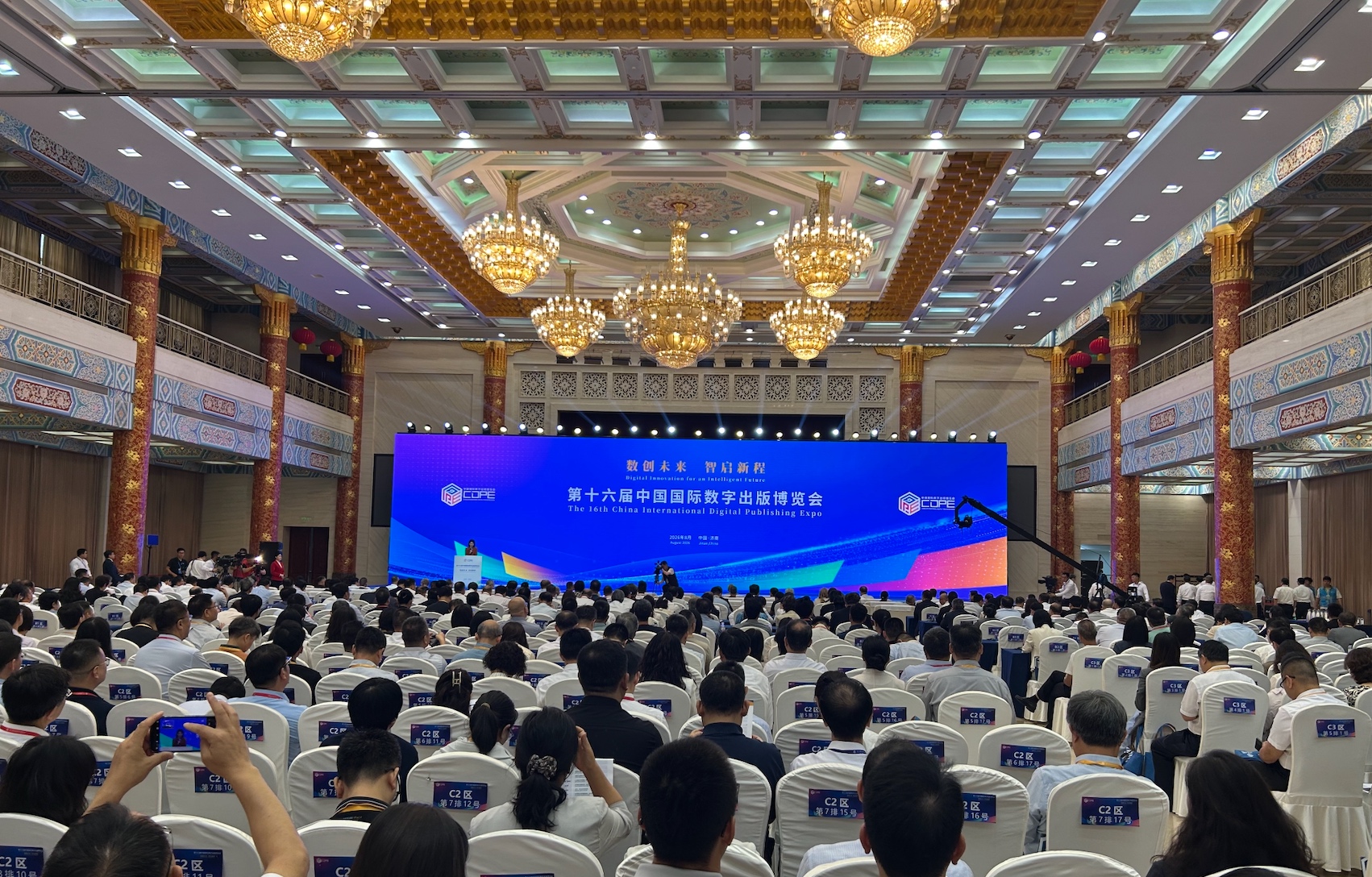 第十六届中国国际数字出版博览会今天启幕!
