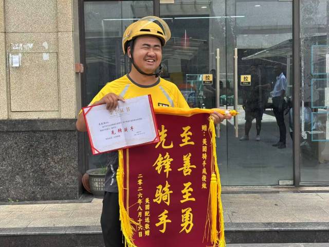 平台已为成俊炫申报“先锋骑手”称号。