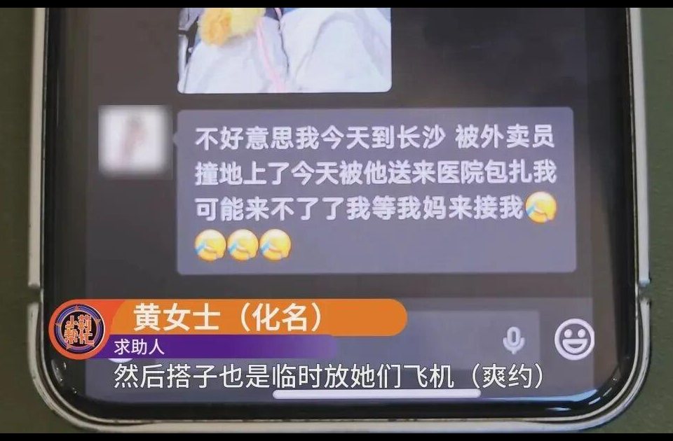 旅游“搭子”骗局，真是“搭子”的错吗？