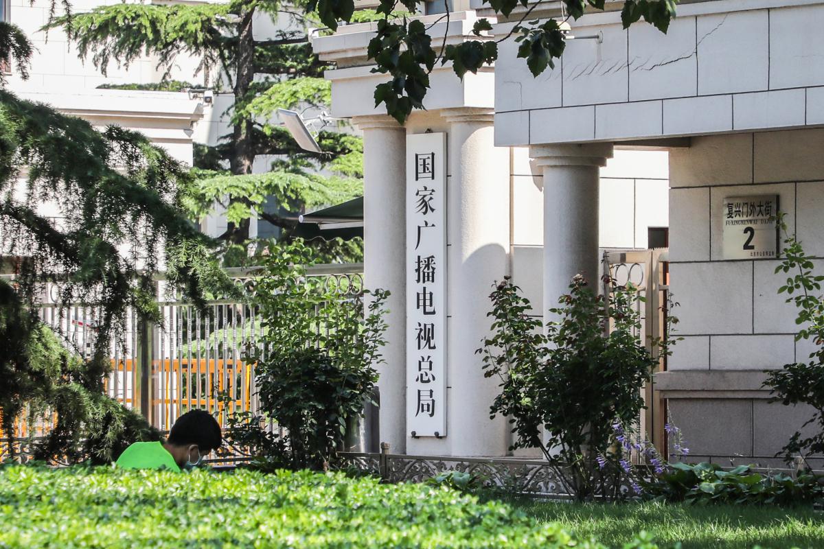 广电总局：对用户上传微短剧 平台凡播必审