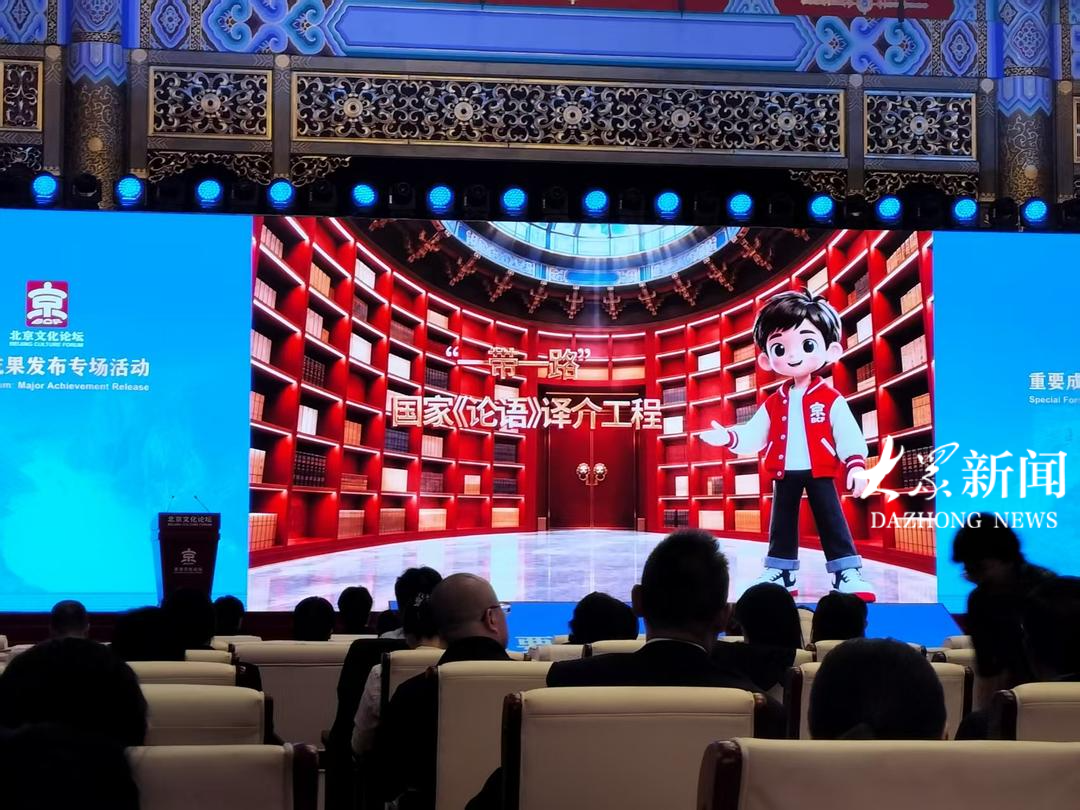 尼山世界儒学中心、中国孔子基金会“一带一