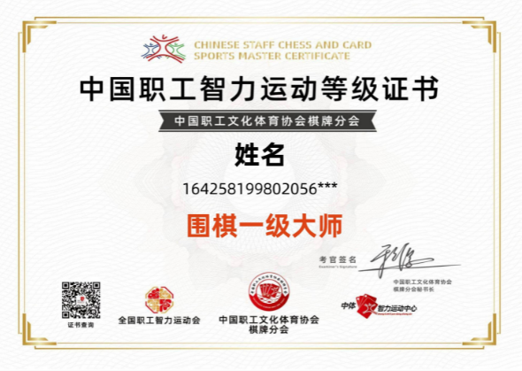 首届全国职工围棋总决赛2月25日将在中国酒都仁怀开赛