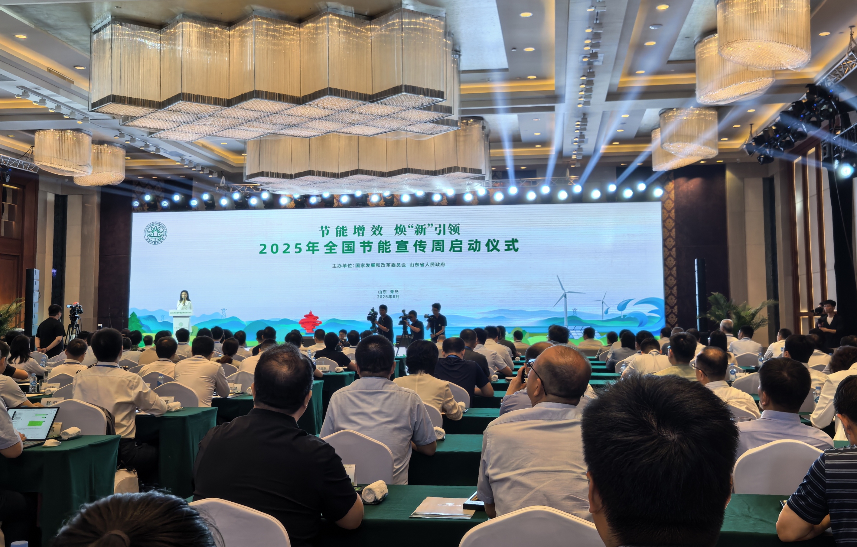 “六大行动”启航！2025年全国节能宣传周青岛启动