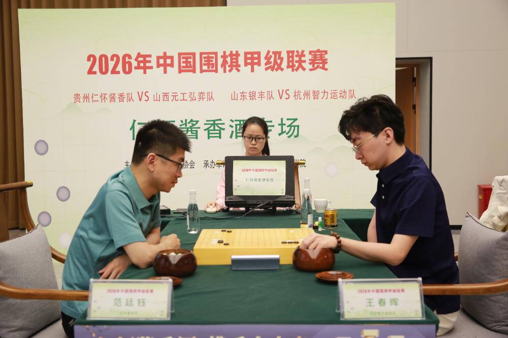 围甲摆擂酒都仁怀，山东银丰3:1力克杭州豪取关键胜