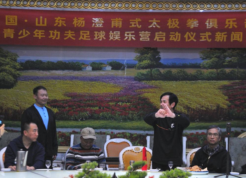 传统文化赋能现代运动——太极足球娱乐营在济南亮相