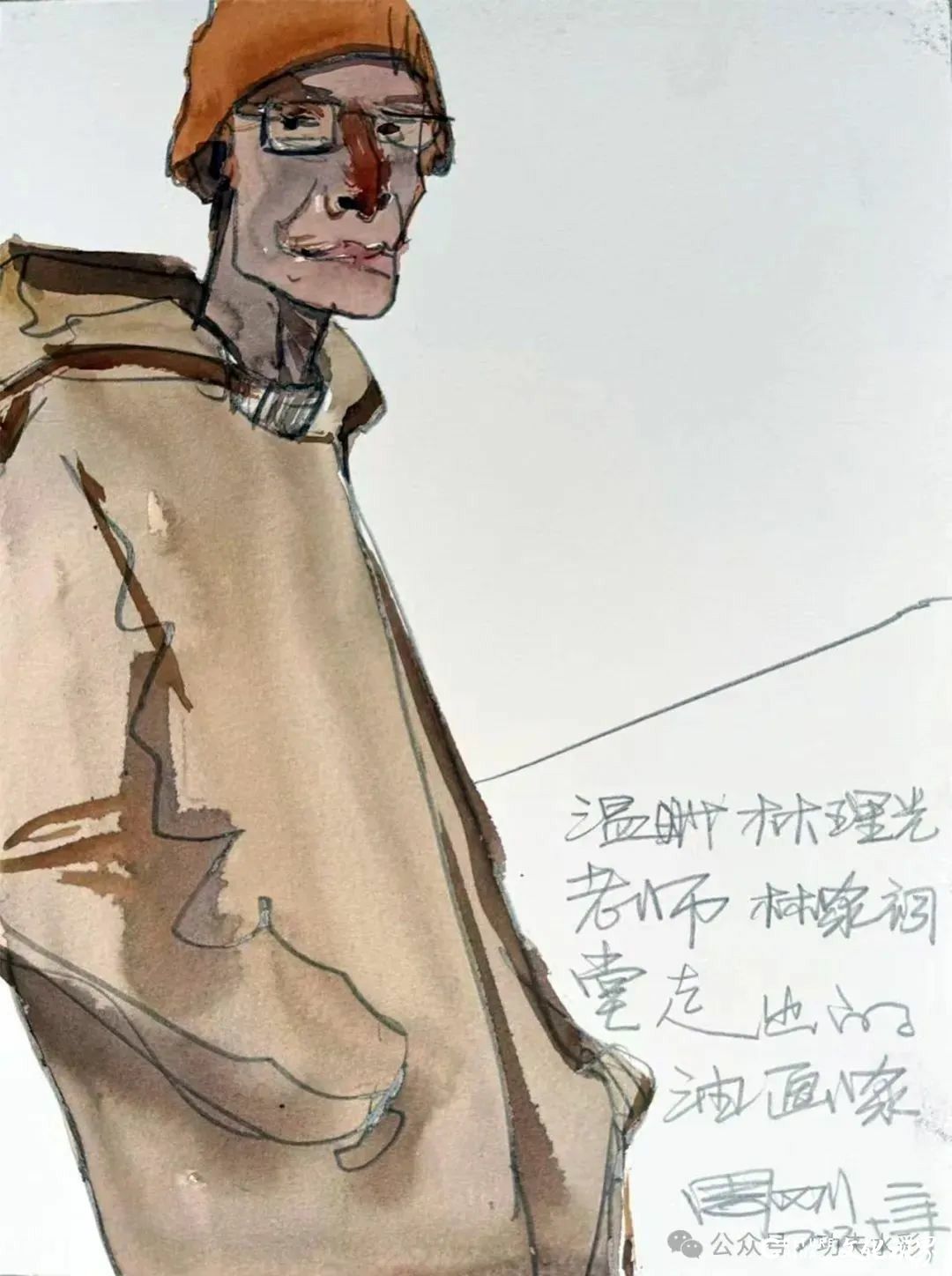 周刚·水彩速写| 用笔触间涌动的深情，把劳动者的形象展现在美术馆里_