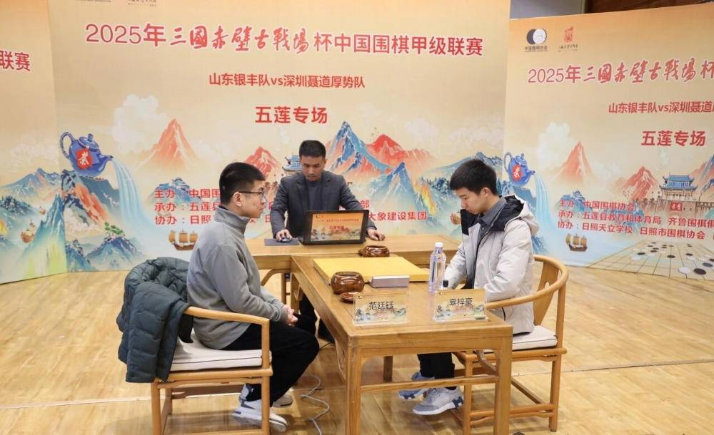 全国女子围甲联赛首次落子日照五莲，山东平原桃花开队明日主场迎战卫冕冠军成都融禾队